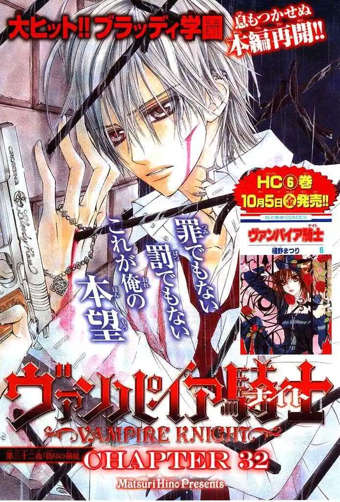 Vampire Knight Chapter 32 1